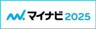 <!-- Begin mynavi Navi Link -->
<a href="https://job.mynavi.jp/25/pc/search/corp55874/outline.html" target="_blank">
<img src="https://job.mynavi.jp/conts/kigyo/2025/logo/banner_logo_195_60.gif" alt="マイナビ2025" border="0">
</a>
<!-- End mynavi Navi Link -->